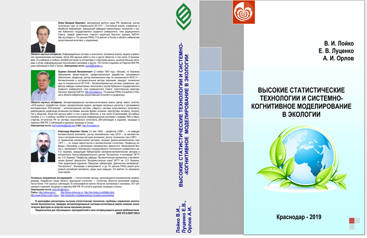 Pp Ru http://orlovs.pp.ru/work/1101-1200/1122 Статистика для менеджеров ФОС.rtf